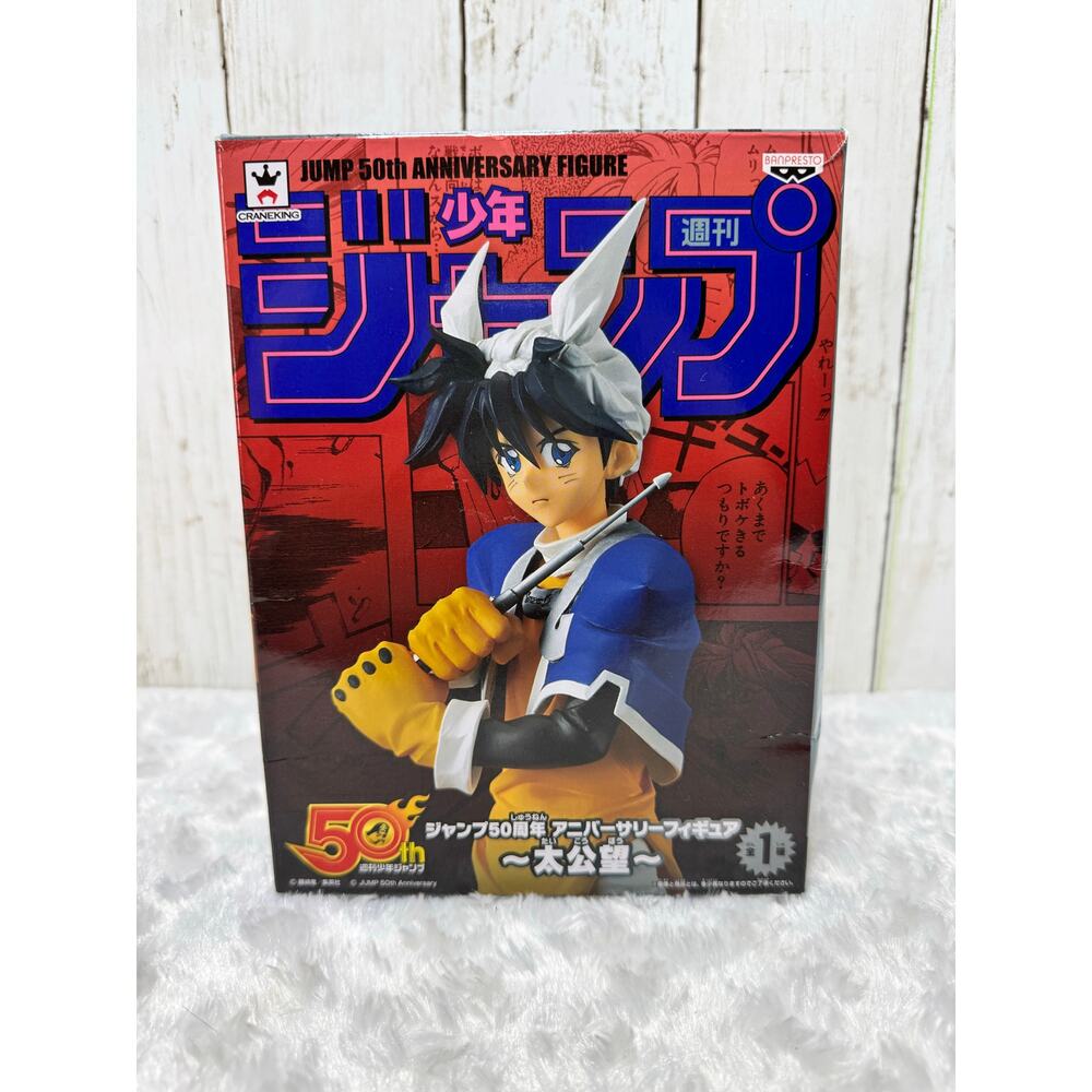 Banpresto Jump 50th Anniversary Figure - Taikoubou Houshin Engi - New in Box